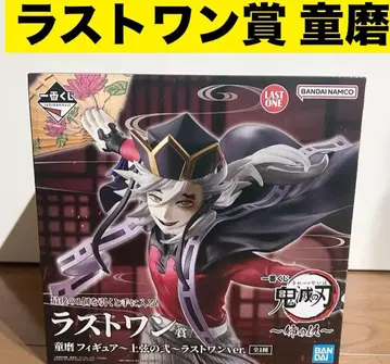 제일복권 귀멸의 칼날 언니의 원수 피규어 라스트 원상 도우마