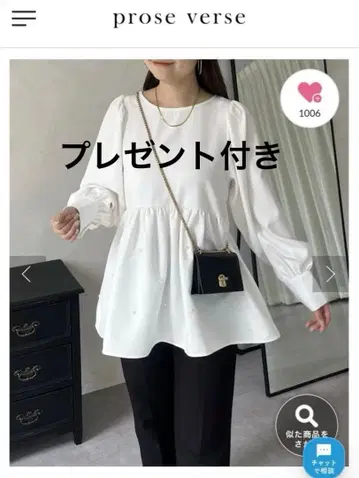 프로즈베일 백리본 밑단 펄 페플럼 블라우스 M