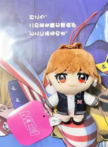 ME:I 마스코트 봉제 인형 이시이 란