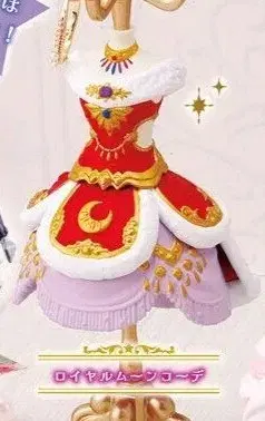 (In-stock) Aikatsu Torso Gacha: Royal Moon Coord Kanzaki Mizuki Luna