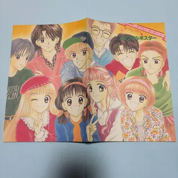 리본 부록 마마레드 보이 포스터 씰 요시즈미 와타루