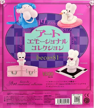 beco+81 아트 에모셔널 컬렉션 전 4종 컴프 엉덩이 귀 토끼