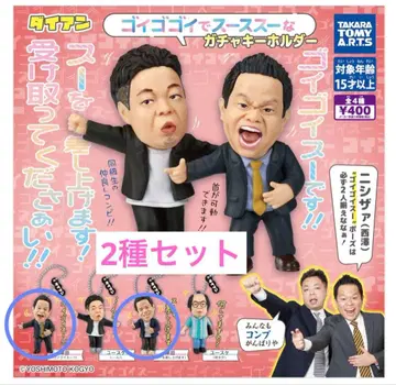 다이앤 고이 고이 데 스스 스 나 가챠 키링 2종 세트 츠다 컴프