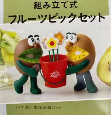 GLOW 9월호 특별 부록 제스프리 키위 브라더스 후르츠 피크 세트