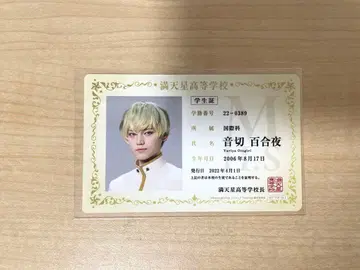 나 프리 관객 특전 학생증풍 카드 오토기리 유리야