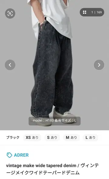 ADERR 빈티지 메이크 와이드 테이퍼드 데님