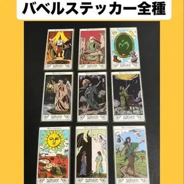 바벨탑 미세스 랜덤 가챠 스티커 ABC 바벨 가챠