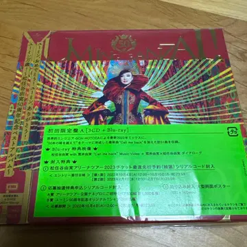 유밍 만세! ~마츠토야 유미 50주년 기념 베스트 앨범~