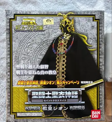 성투사 성의 신화 교황 시온 피규어