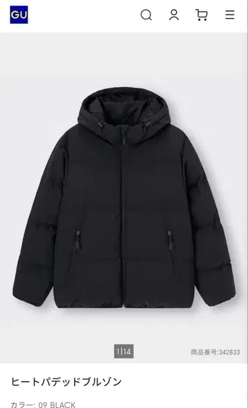 GU 히트 패디드 블루종 XL 블랙 컬러