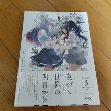 이로두쿠 세카이노 아스카라 Blu-ray BOX 3