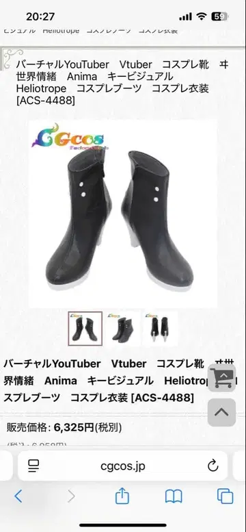 Vtuber 코스프레 신발  Anima Heliotrope