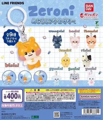 Zeroni 메지루시 액세서리