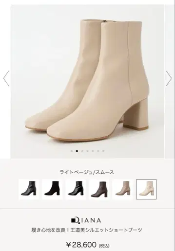 다이애나 숏부츠