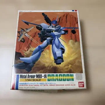 반다이 1/144 MBD-1A 드라군