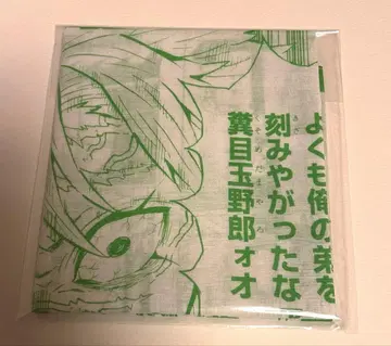 귀멸의 칼날 울리는 손수건 시나즈가와 사네미 새상품