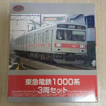 철도 컬렉션 도큐 전철 1000계 3량 세트 토미텍