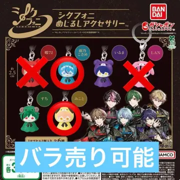 시쿠포니 메지루시 액세서리 가샤폰