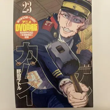 골든 카무이 23 애니메이션 DVD 동봉판
