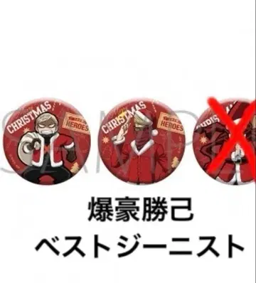 히로아카 크리스마스 캔뱃지 세트