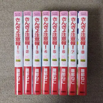 금붕어 주의보 전권 세트(초판)