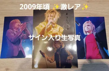 [ 초레어 ] 2009년경 키류인 쇼 사인 포함 브로마이드 골든봄버