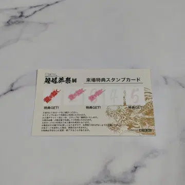 용과 같이 관혼상제 스탬프 카드