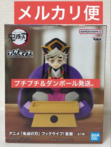 귀멸의 칼날 피그라이프! 도우마