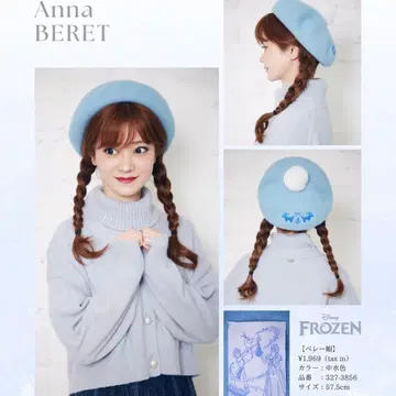 아나 치하루 시마무라 디즈니 베레모 Disney