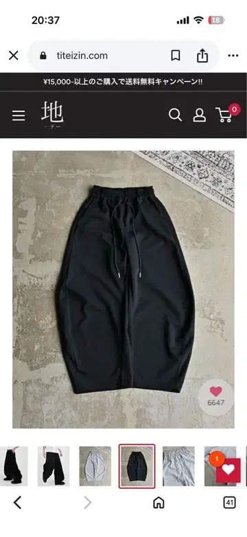 지하인 온라인 벌룬 스웨트 팬츠 L2111