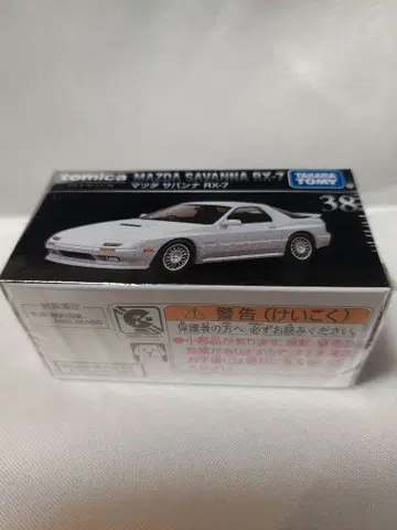 토미카 Mazda Savanna RX-7 화이트 1/61