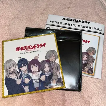 걸즈밴드 클라이 아크릴 색지 vol.2 #13 2