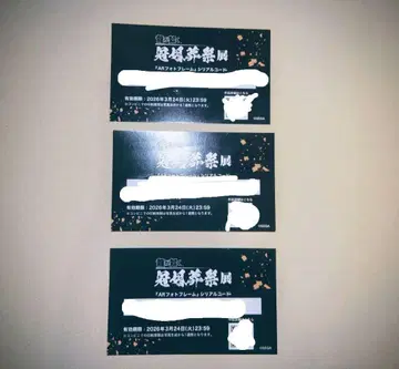 용과 같이 관혼상제전 AR 사진 프레임 시리얼 코드 3개 분