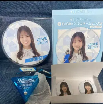 코사카 나오 히나타자카46 캔뱃지 굿즈 세트