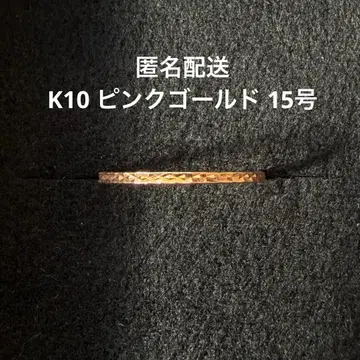 ete K10 핑크 골드 반지 15호