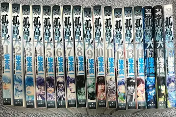 코믹 고고노히토 사카모토 신이치