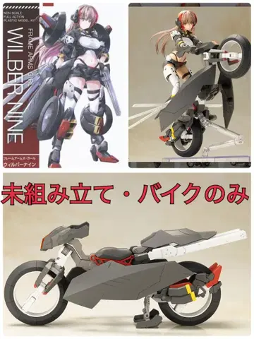 바이크만 윌버나인