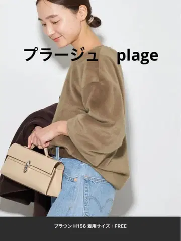 2023AW Plage 브라운 퍼 니트