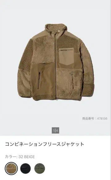 UNIQLO x Engineered Garments 플리스