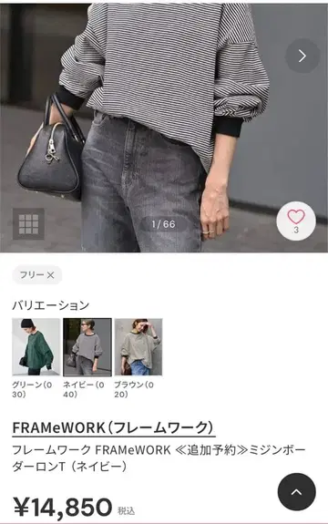 FRAMeWORK 프레임워크 미진 보더 T 블랙