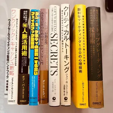 [다이렉트 출판] 비즈니스 자기계발 도서 9권 세트