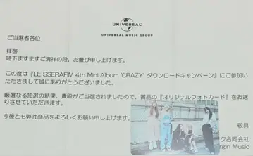 LE SSERAFIM CRAZY 오리지널 포토 카드