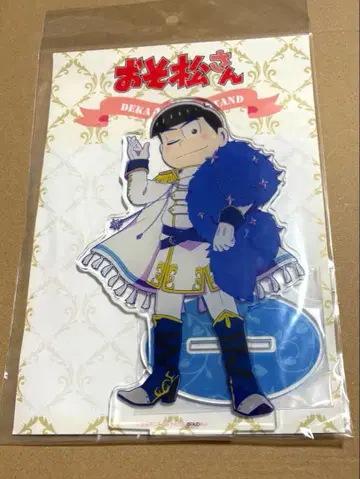 빅 아크릴 스탠드 카라 판타지 편