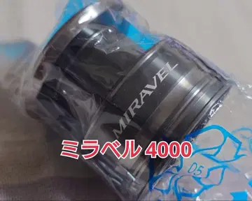 시마노 SHIMANO 미라벨 4000 스페어 스풀 미개봉 정품 스풀