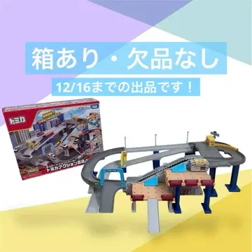 [ 박스 있음 ] [ 결품 없음 ] 토미카 액션 고속도로 세트