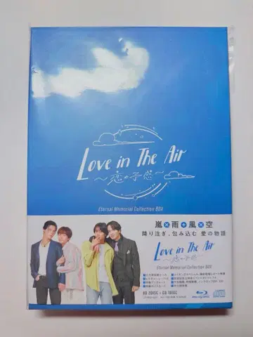 Love in The Air - 사랑의 예감 - Blu-ray