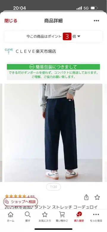 단톤 코듀로이 팬츠