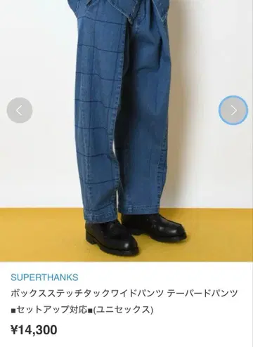 [ SUPERTHANKS ] 박스 스티치 턱 와이드 팬츠 테이퍼드 팬츠