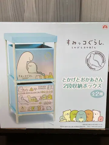 [새상품 프라이즈] 스미코구라시 토카게와 엄마 2단 수납 박스