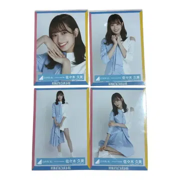 히나타자카46 사사키 쿠미 아자토카와이 MV 의상